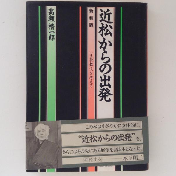 【ラッピング無料】 軍歌と戦時歌謡大全集 軍歌 / 新興楽譜出版社 福田俊二 八巻明彦 雑学、知識