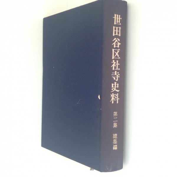 若越小誌　日本の古本屋　古書かんたんむ　古本、中古本、古書籍の通販は「日本の古本屋」