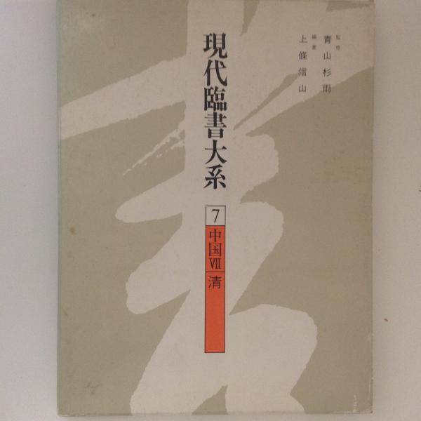 庚申信仰(窪徳忠 著) / 古書かんたんむ / 古本、中古本、古書籍 庚申信仰(窪徳忠 著) / 古書かんたんむ / 古本、中古本、古書籍