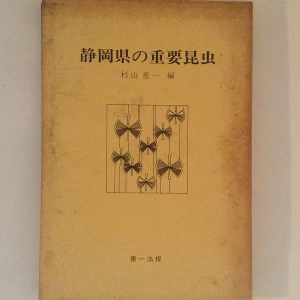 図説福島市の歴史 (福島県の歴史シリ-ズ) | 山田舜 |本 | 通販