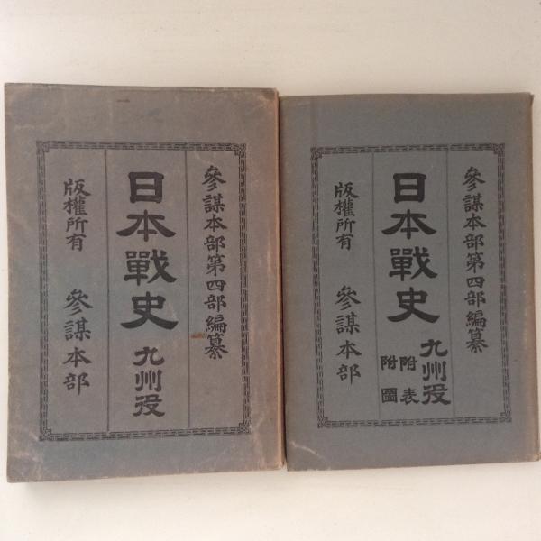 大日本古記録 後二條師通記 上中下3冊セット(東京大学史料編纂所