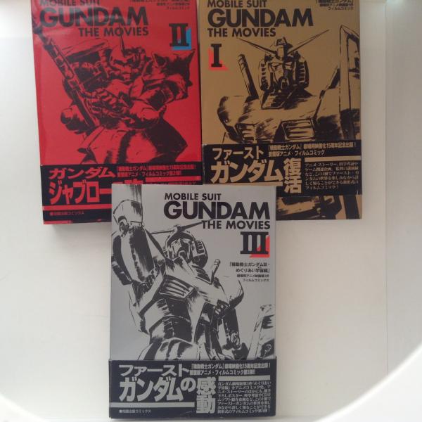 【全13巻初版】 機動戦士ガンダム 劇場アニメ フィルムコミック 1～10巻 + Zガンダム 1～2巻 + シャアがくる！ 全13巻セット 旭屋出版 機動戦士ガンダム ジークアクス』劇場先行版、入場者特典第1弾はキー