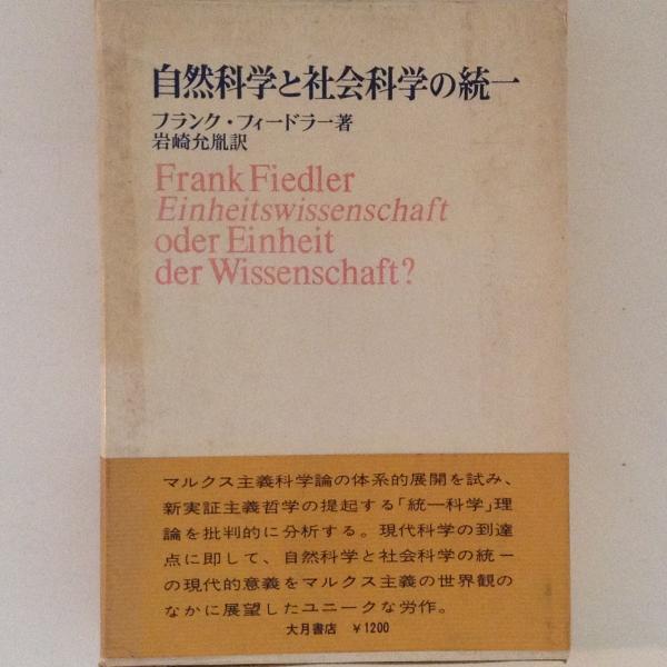 中国文学論集 : 小尾博士退休記念(小尾博士退休記念論文集編集