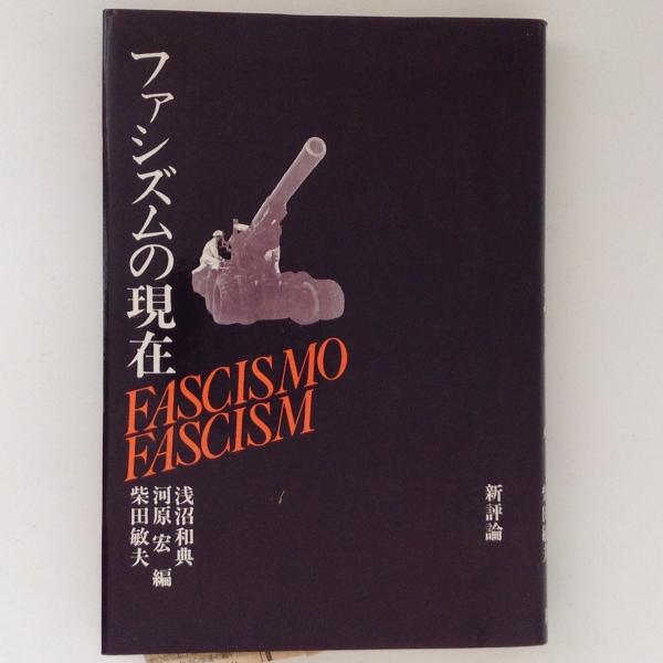 尋常小学修身書 昭和世代 全巻揃 復刻版 6冊揃(文部省 編