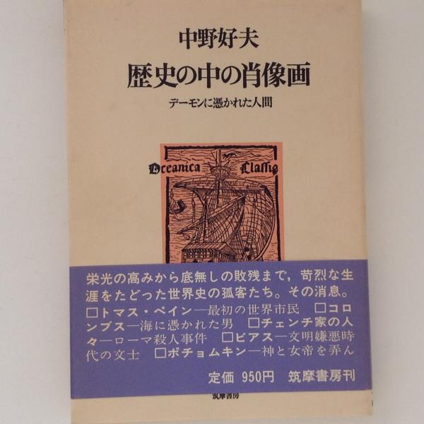 唐両京城坊攷 長安と洛陽 東洋文庫(徐松 撰 ; 愛宕元 訳注