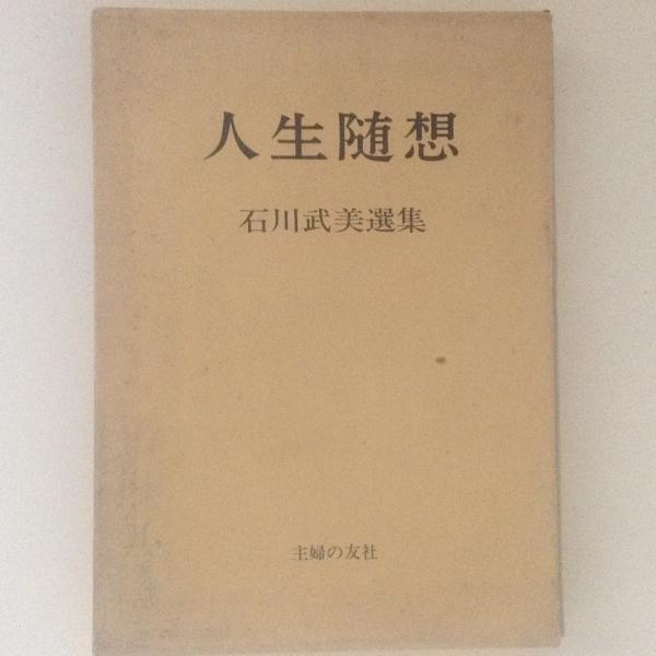 支那及満洲旅行案内(後藤朝太郎) / 新日本書籍(SNS) / 古本