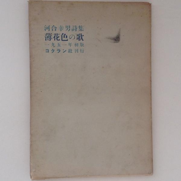 韻別詩礎集成(服部承風 編著) / 古書かんたんむ / 古本、中古本