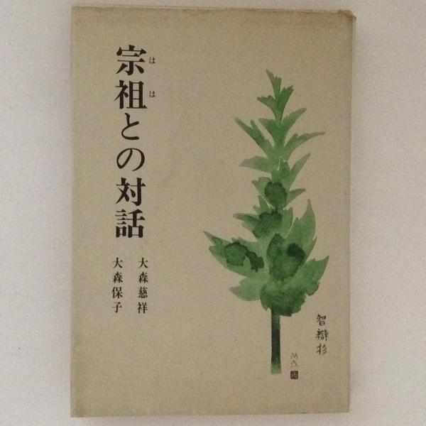 貴重『軍医のみたガダルカナル島戦』長谷川英夫 日本陸軍第2師団