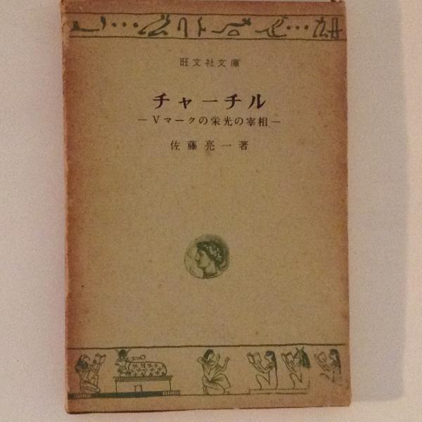 禅宗編年史 正・続 2冊セット(白石虎月) / 不死鳥BOOKS / 古本