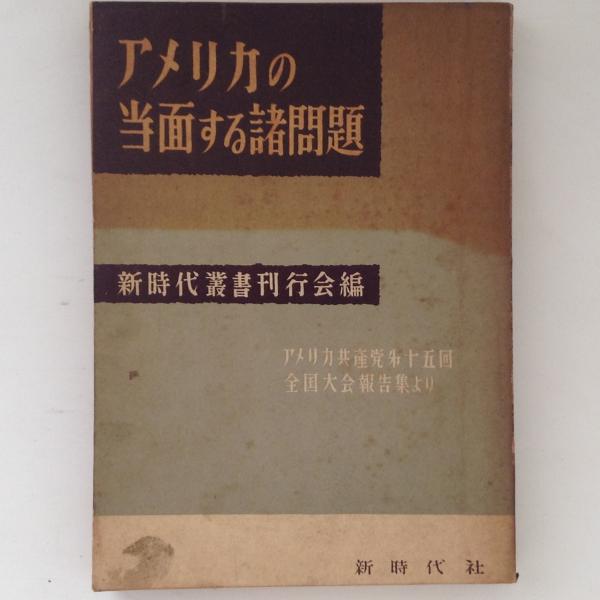 考証幕末京都四民の生活 (1974年) (風俗文化史選書〈11 日本風俗