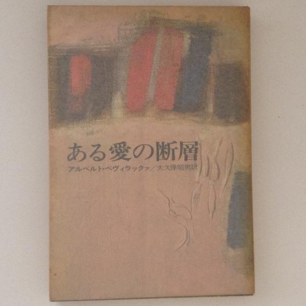 蝦夷地と琉球 幕末維新論集9(桑原真人, 我部政男 編) / 古書