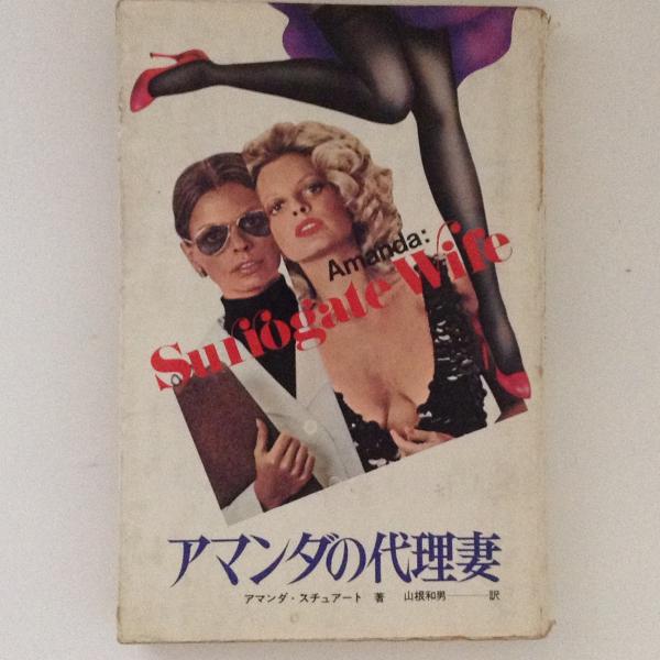 温泉と健康(西川義方) / 古書かんたんむ / 古本、中古本、古書籍