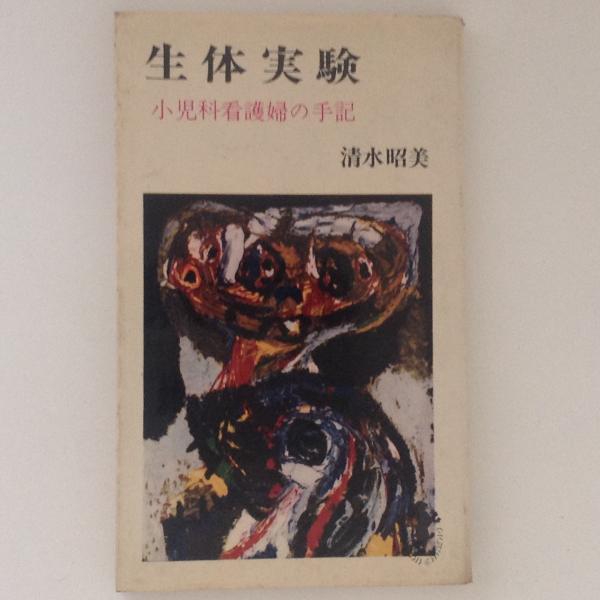 新装復刊 シェーラー著作集9・10 社会学および世界観学論集 上