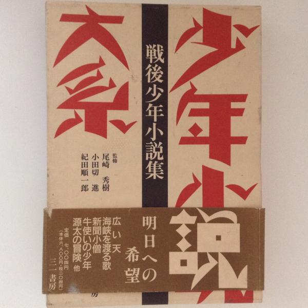 加藤常昭説教全集 1 (使徒信条)(加藤常昭) / 古書かんたんむ