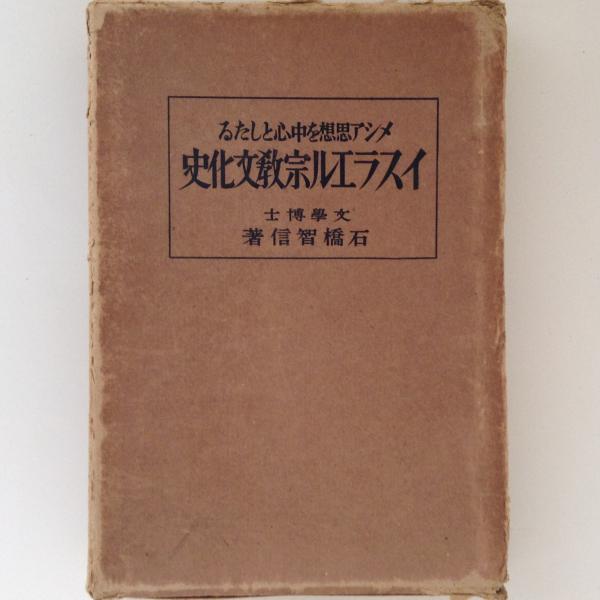 安藤文庫善本目録(山川瑞明編) / 株式会社 wit tech / 古本
