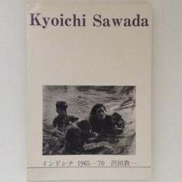 沢田教一写真集 インドシナ1965-’70
