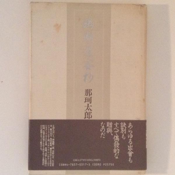 宝石デザイン教室 全三巻(ヒコ・みづの, 影山公章 著) / BOOKS