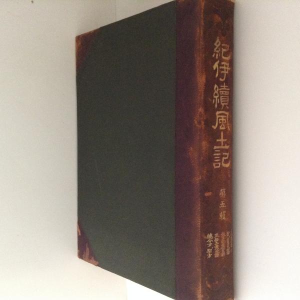 日蓮・その人と思想(里見岸雄 著) / 古書かんたんむ / 古本