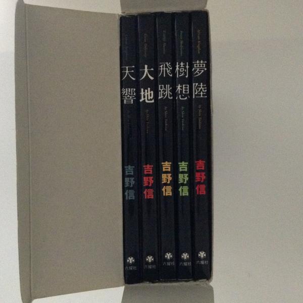自由の創出 十八世紀の芸術と思想(ジャン・スタロビンスキー 著