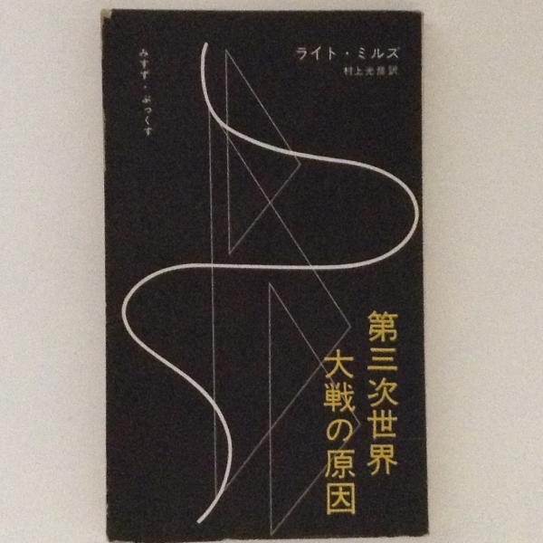 上田五千石全句集(上田五千石 ) / 書肆 田髙 / 古本、中古本、古