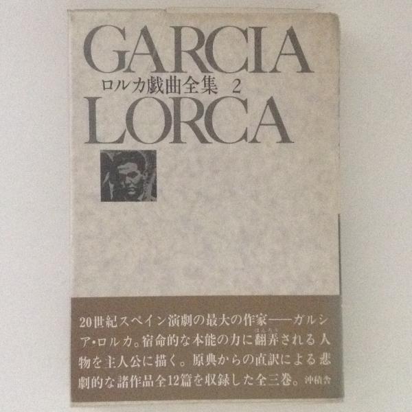 古書かんたんむ　古本、中古本、古書籍の通販は「日本の古本屋」　訳)　神秘のモーツァルト(フィリップ・ソレルス　堀江敏幸　著　日本の古本屋