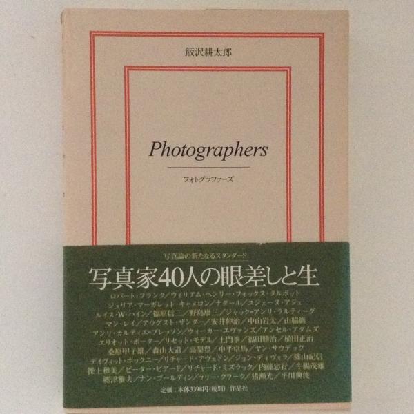 宮川淳著作集3(宮川淳) / 古書かんたんむ / 古本、中古本、古