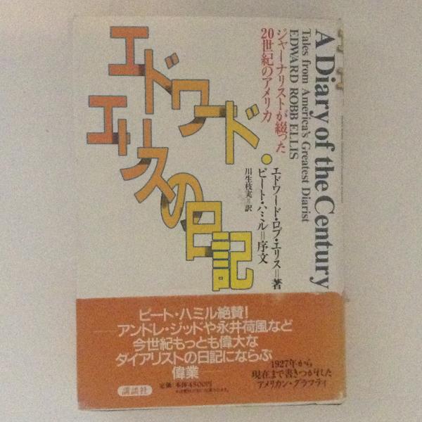 明治前日本林業技術発達史(日本学士院日本科学史刊行会 編