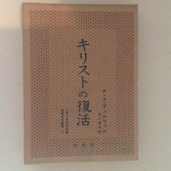 桃李不言［生誕百年］画家 小島善太郎随想集(小島敦子/小島惇