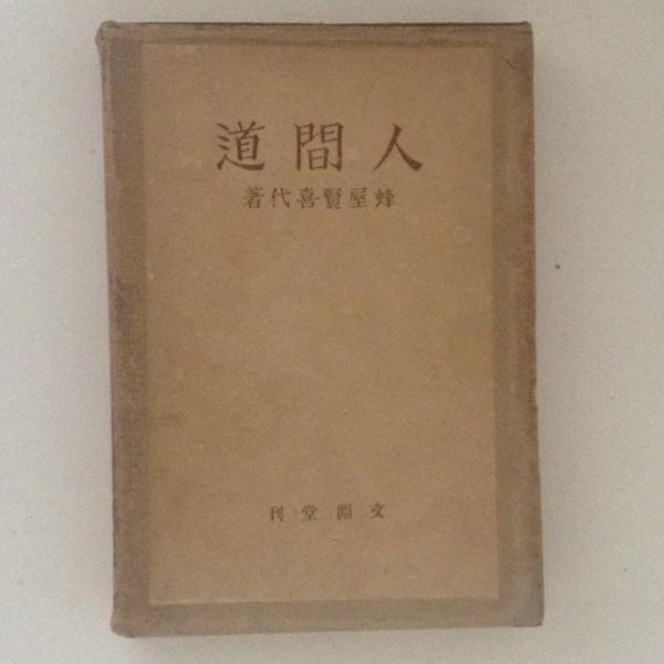 怒れる海 ロマン主義の海のイメージ 双書・不安の時代(W