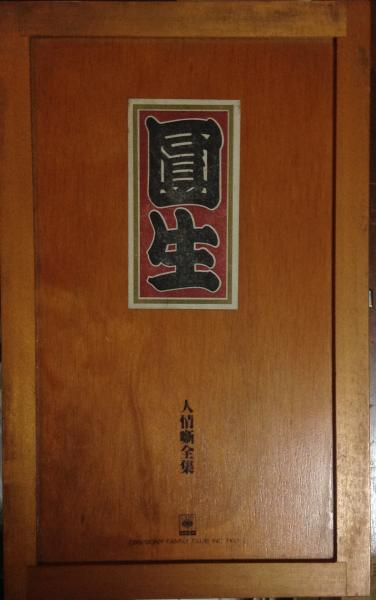 人情噺全集 六代目 三遊亭圓生 木箱入りカセットテープ全30巻 / 古本 
