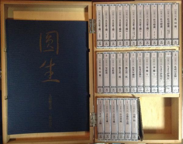 人情噺全集 六代目 三遊亭圓生 木箱入りカセットテープ全30巻 / 古本 