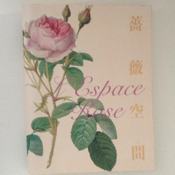 薔薇空間 宮廷画家ルドゥーテとバラに魅せられた人々 古本 中古本 古書籍の通販は 日本の古本屋 日本の古本屋