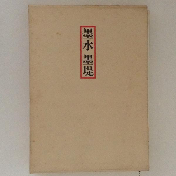註釈 小唄控(木村荘八監修) / 古書かんたんむ / 古本、中古本