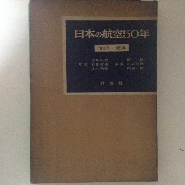 韓国の虎はなぜ消えたか 中古本・書籍 | ブックオフ公式