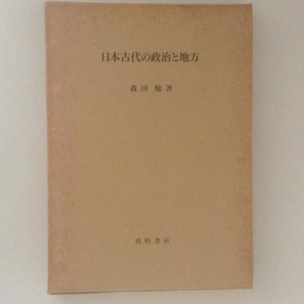フランス現代詩29人集(窪田般彌 訳) / 古書かんたんむ / 古本 フランス現代詩29人集(窪田般彌 訳) / 古書かんたんむ / 古本