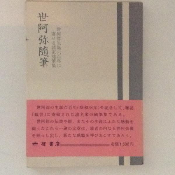 ドミニコ会の愛と受難 : キリシタン時代の日本布教史の断面