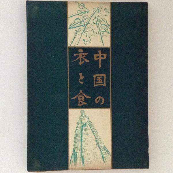 竹本義太夫浄瑠璃正本集 上巻・下巻 2冊揃い(古浄瑠璃正本集