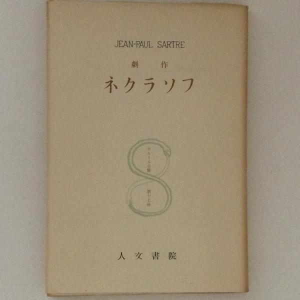 茨城の民俗文化(藤田稔 著) / 古書かんたんむ / 古本、中古本