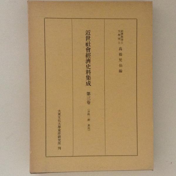 ヒトラーを操った男 マルチン ボルマン ジェームス マクガバン 著 西城信 訳 古書かんたんむ 古本 中古本 古書籍の通販は 日本の古本屋 日本の古本屋