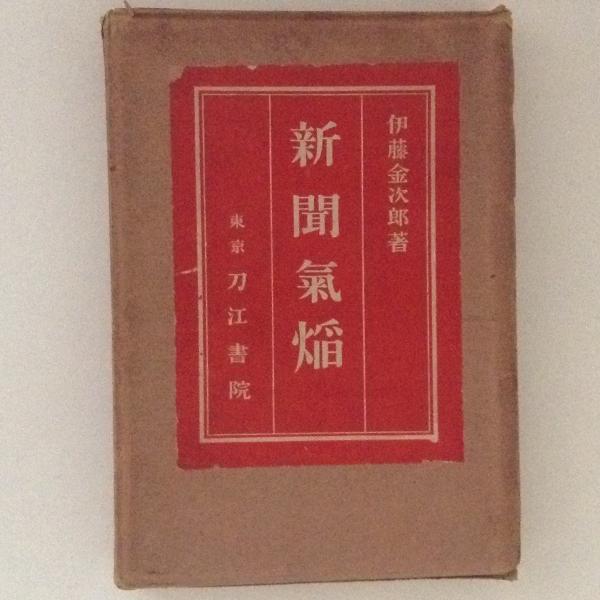 変革期における人間と社会―現代社会構造の研究 | カール