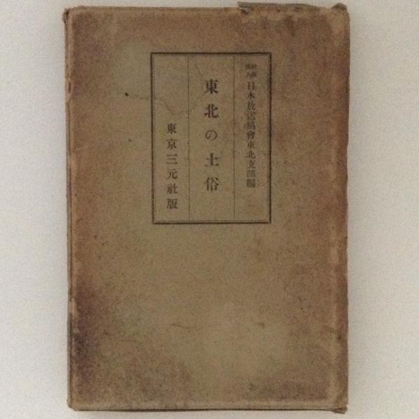 激安直営店 著) 切り絵で見た日本(水野浚治 / 古本、中古 / 古書かんたんむ デザイン