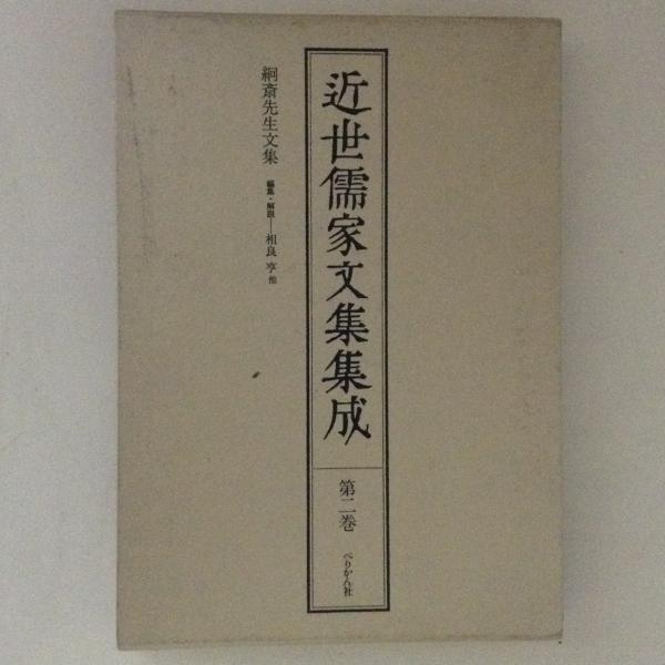 華厳経要義(脇谷撝謙著) / 小林書房 / 古本、中古本、古書籍の