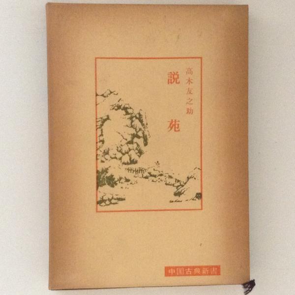 山谷おんぼの塔 本間たかし句集 本間たかし 著 古書かんたんむ 古本 中古本 古書籍の通販は 日本の古本屋 日本の古本屋