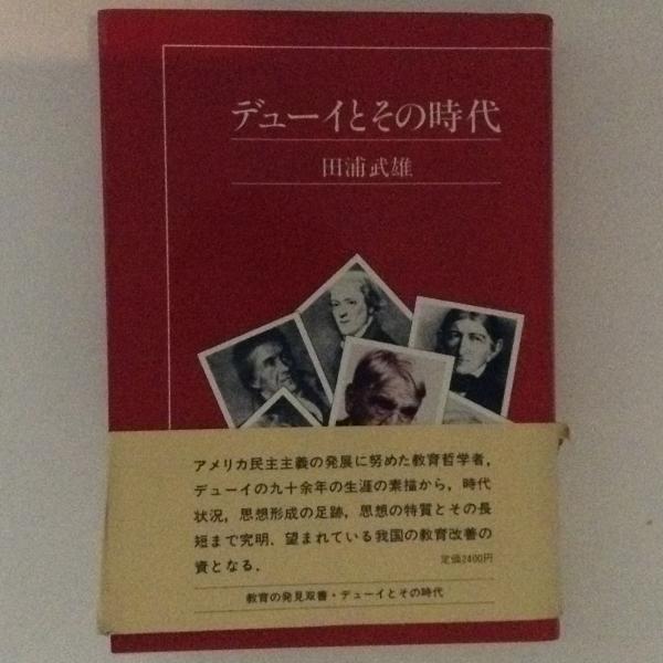 1984年刊　「コメニウスとその時代」玉川大学出版部