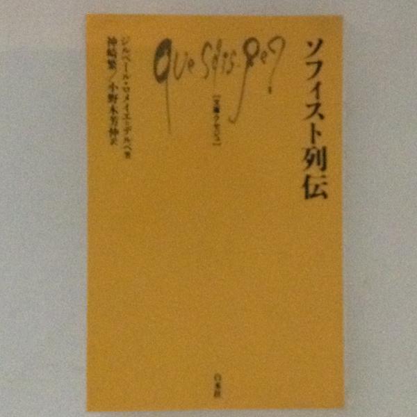 天海・光秀の謎―会計と文化 [単行本] 岩辺 晃三