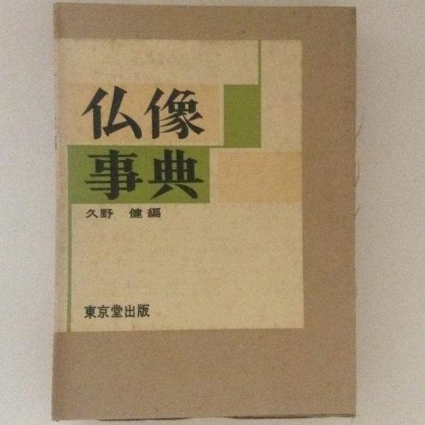 ドイツ共産党 : 1933-45年 上下2冊セット(ホルスト・ドゥーンケ