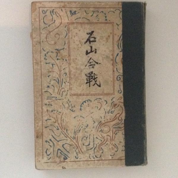新装復刊 シェーラー著作集9・10 社会学および世界観学論集 上