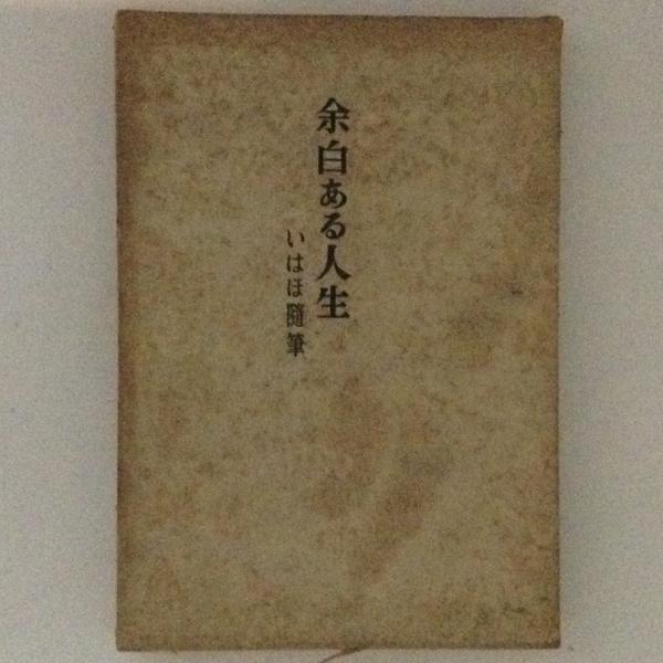 書紀集解(河村秀根・益根 編著 ; 阿部秋生 解題 ; 小島憲之 本文