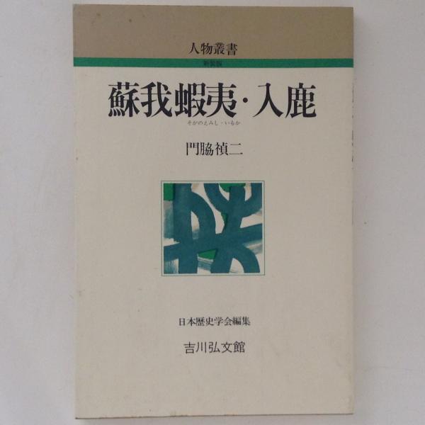 Amazon.co.jp: 雑音の中/土岐哀果 (土岐善麿)/東雲堂書店 : おもちゃ