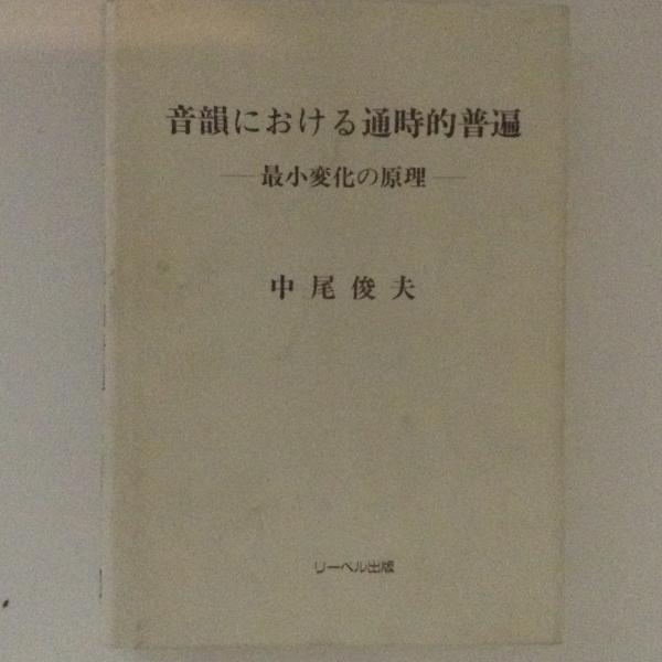 普遍原理